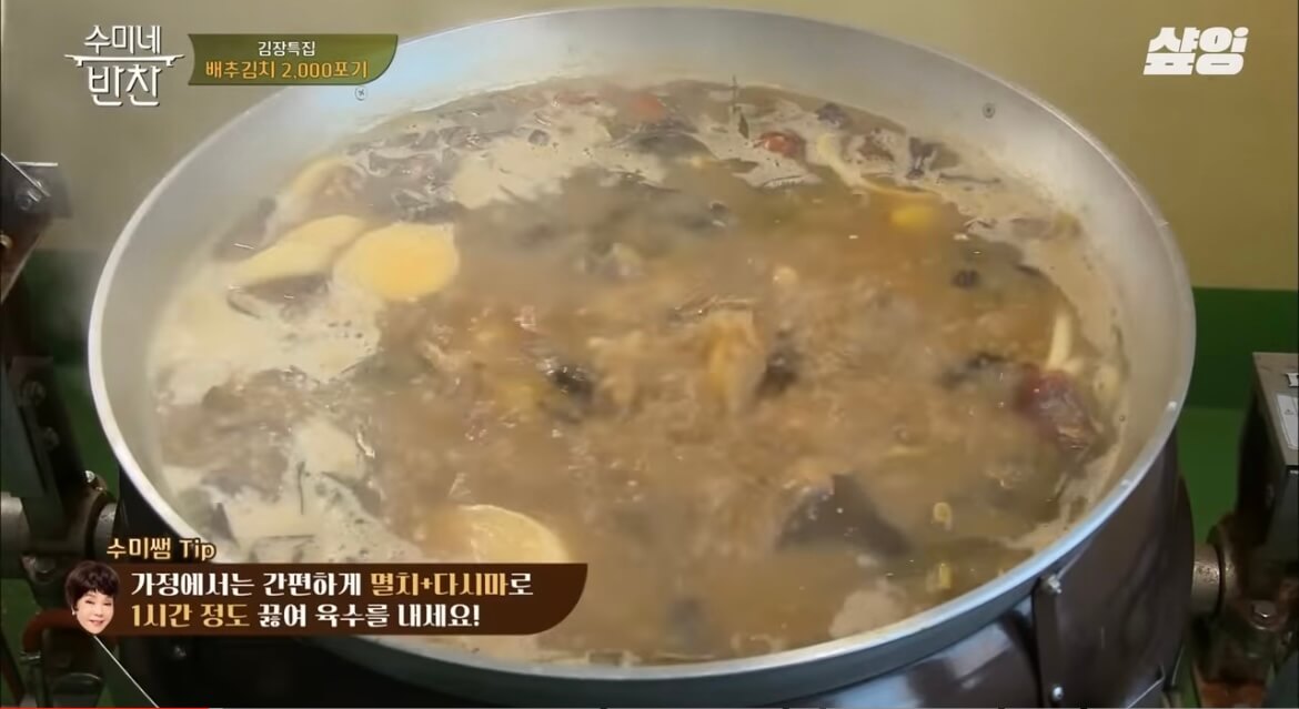 김수미 김장김치 황금레시피 배추김치 만들기