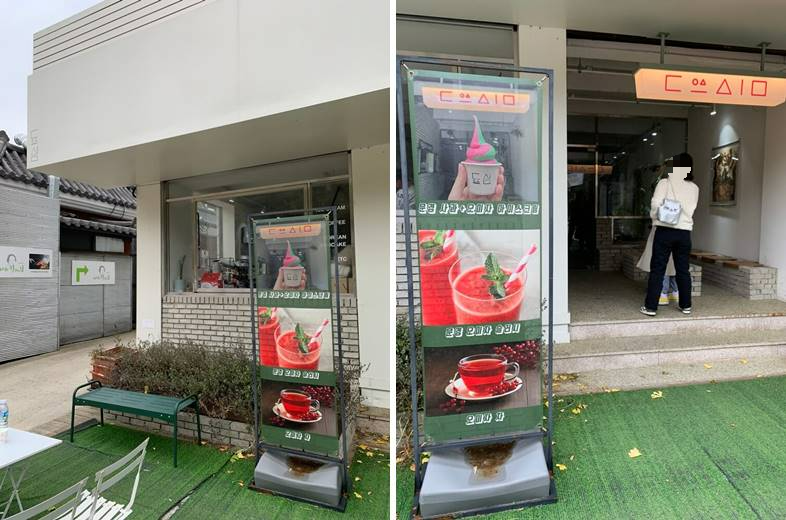 됴심 입구와 메뉴 간판