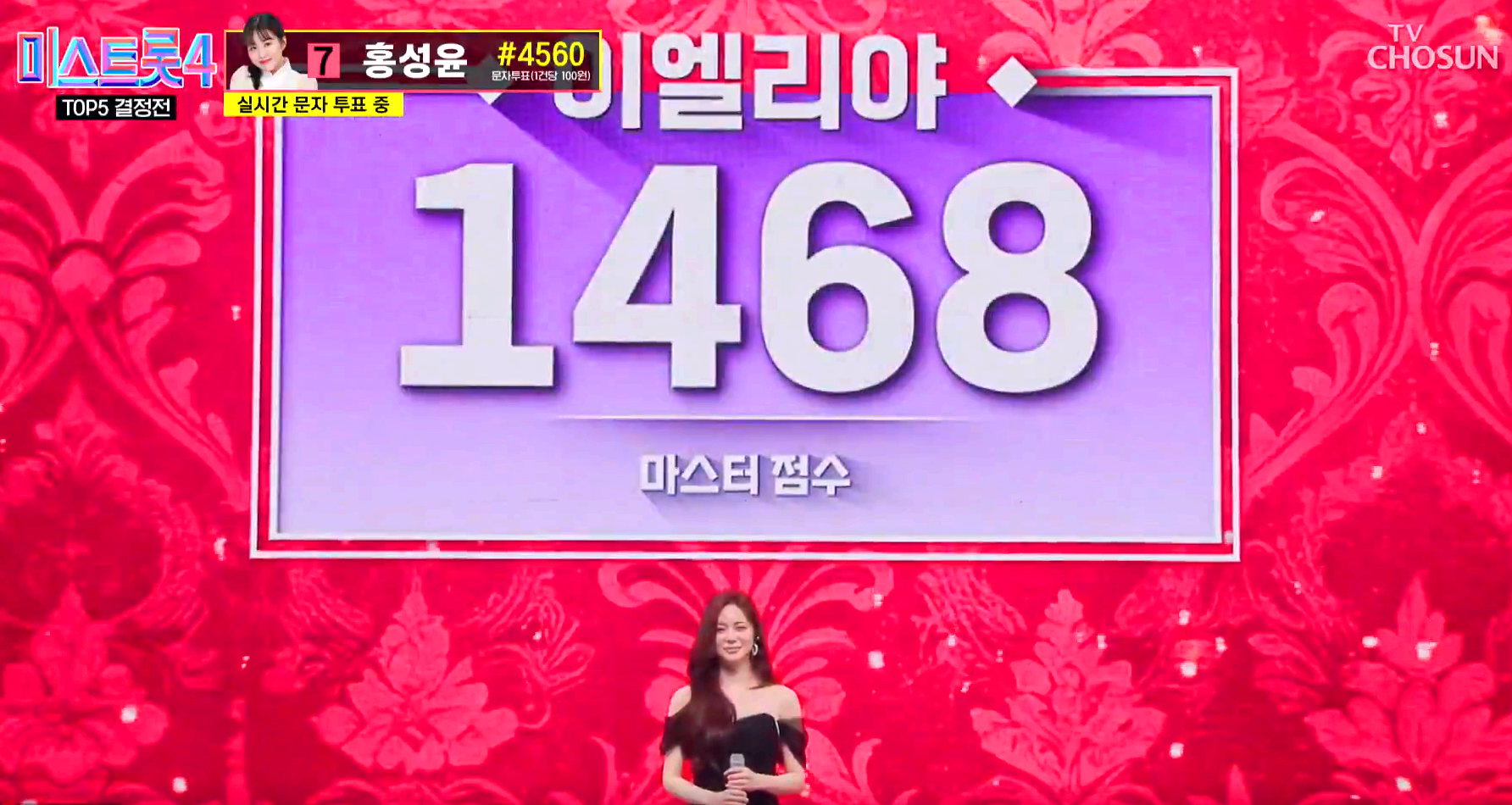 미스트롯 4