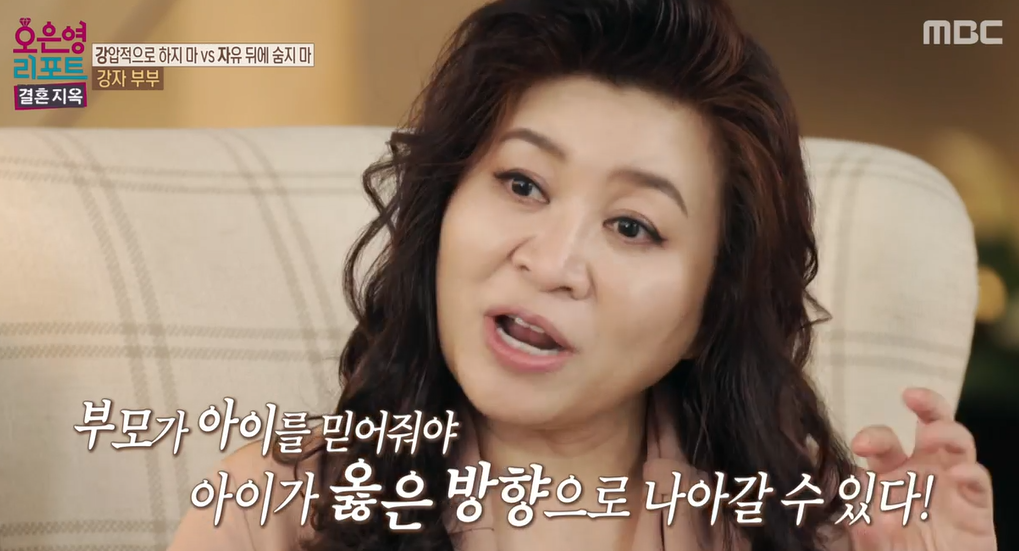 오은영-리포트-결혼지옥-88회-강자부부