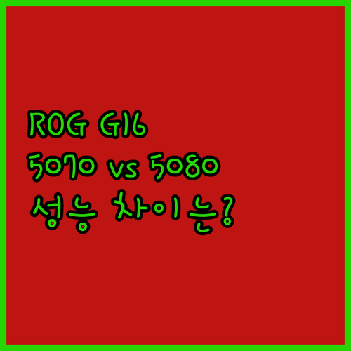 2025 ASUS ROG 제피러스 G..