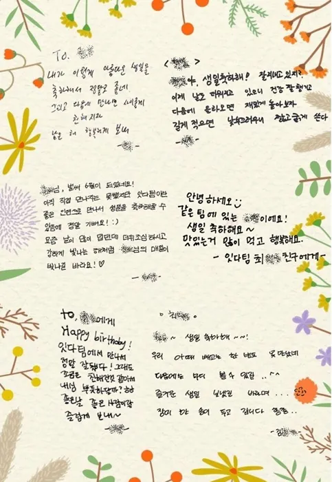 움직이는 생일 축하 문구 이미지 꽃다발_6