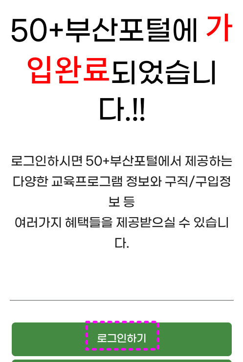 부산광역시-장노년일자리-지원센터