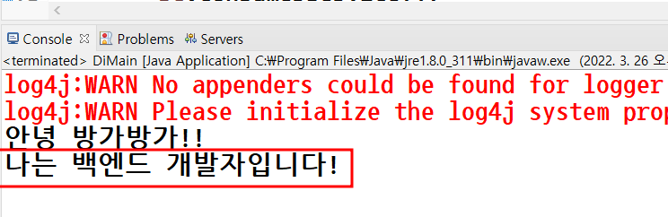 main 클래스 실행 결과