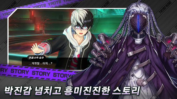 트라이브 나인 스토리