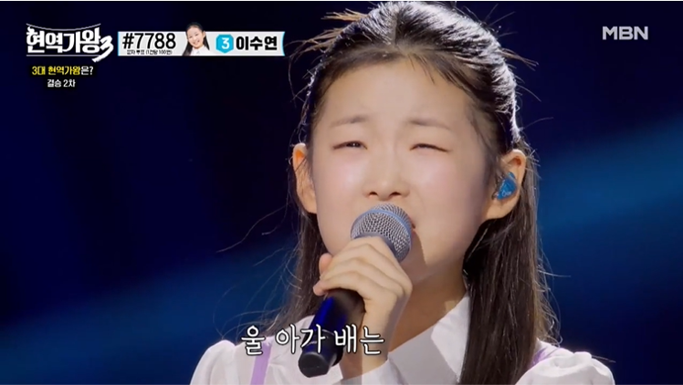 현역가왕3 제3대 가왕