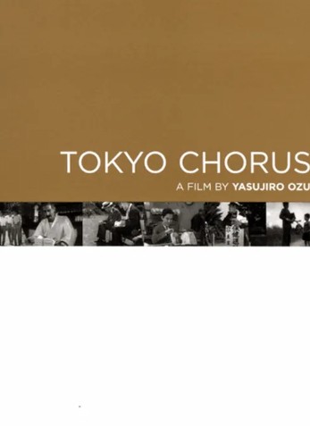 동경의합창 포스터