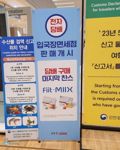 면세점 담배 구매 시 반입 한도와 세관 신고 주의사항을 안내하는 이미지