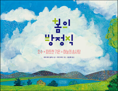 초등학교 3학년 추천도서