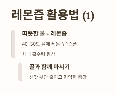 레몬즙 먹는법