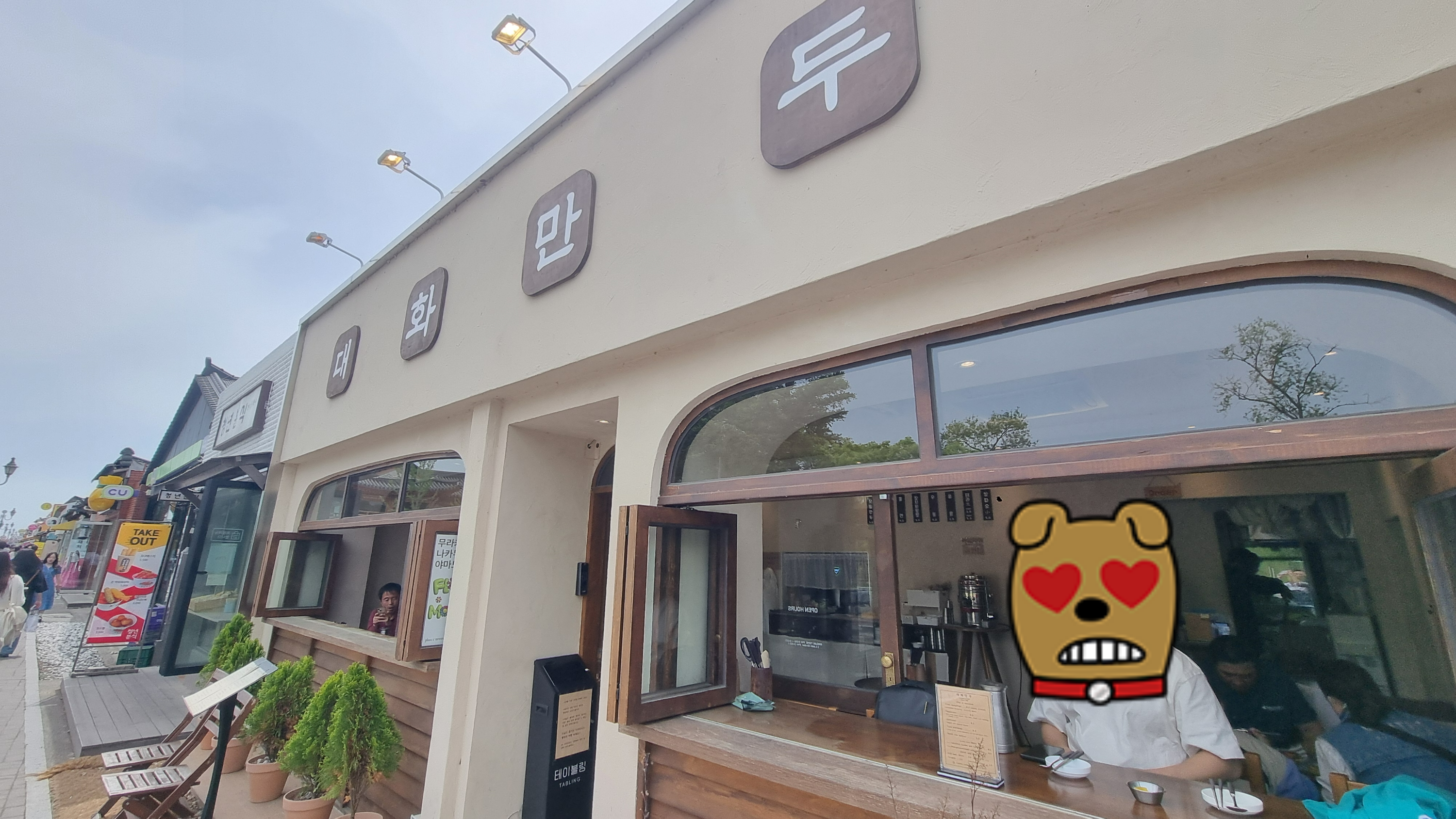 경주 여행 황리단길 맛집 대화만두