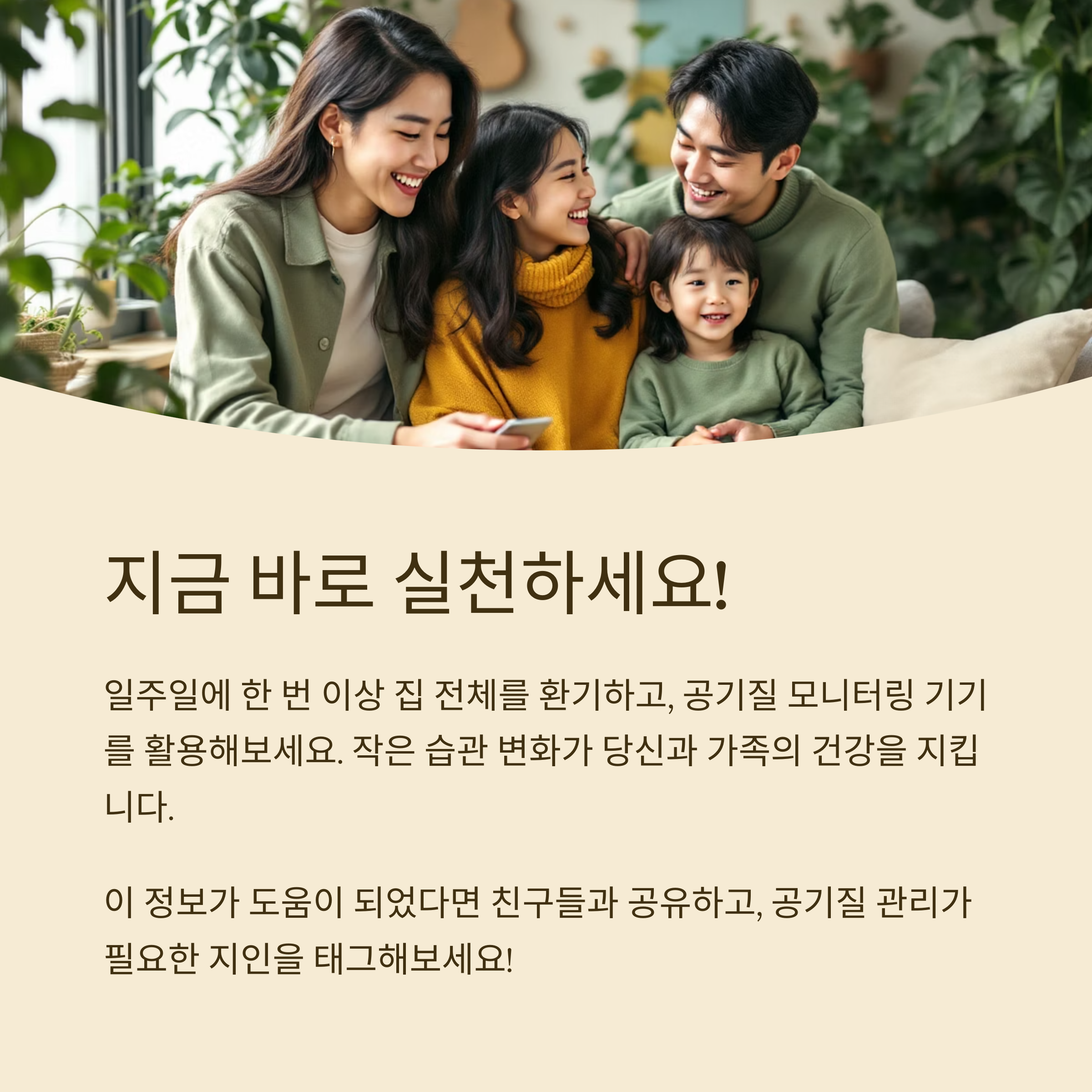 지금 바로 실천하세요!