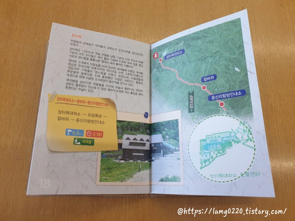 천왕봉