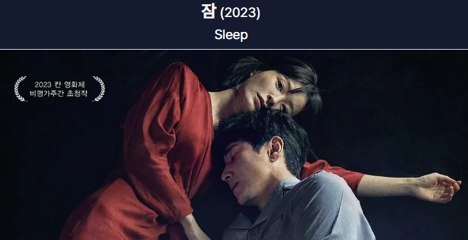 잠