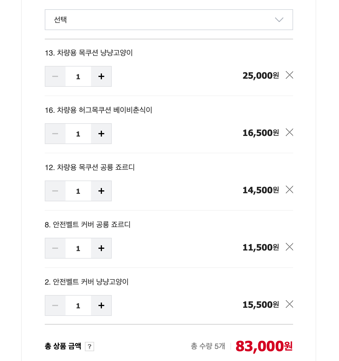 같은 사이트 가격이 다름