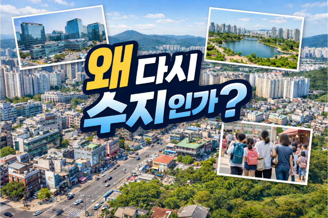 왜 다시 수지인가? AI 생성 이미지