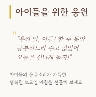 토요일 아침인사말