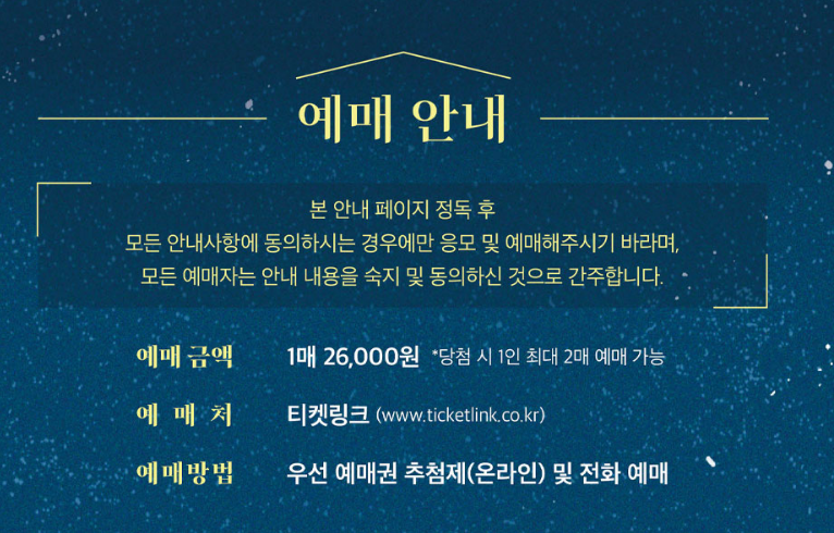 덕수궁 밤의 석조전 예약