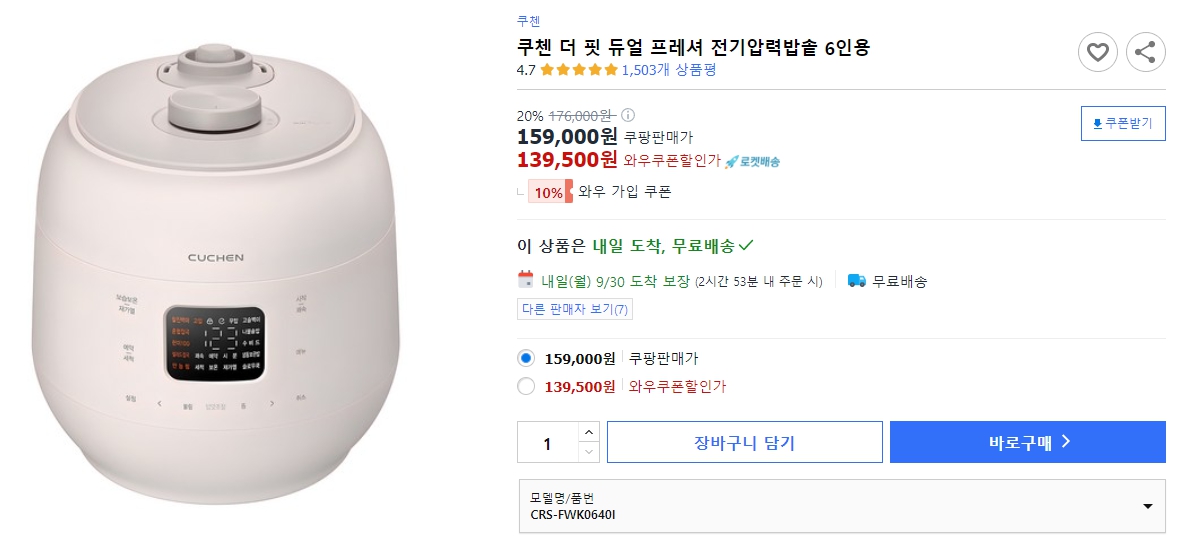 쿠첸-더-핏-듀얼-프레셔-전기압력밥솥-6인용