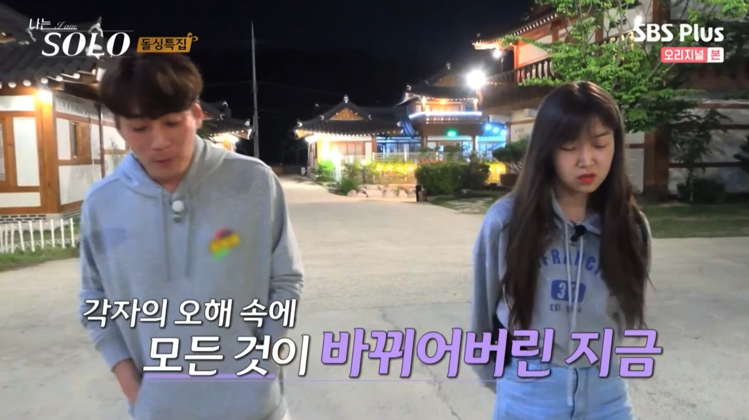 나는 솔로 SOLO 10기 최종 선택 커플 결말