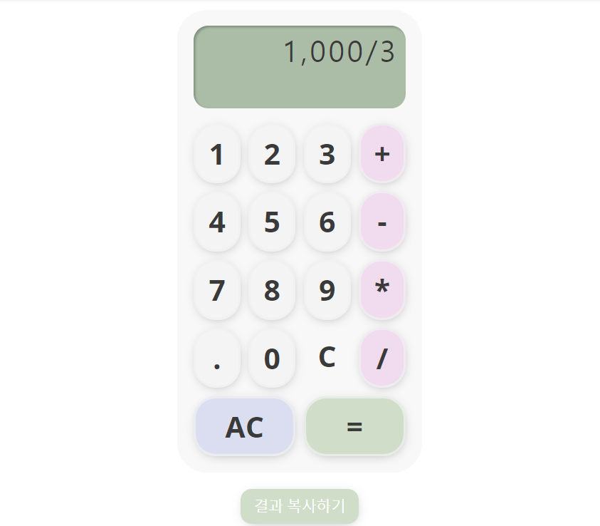 워드프레스로 자바스크립트를 사용하여 간단한 계산기 만들기