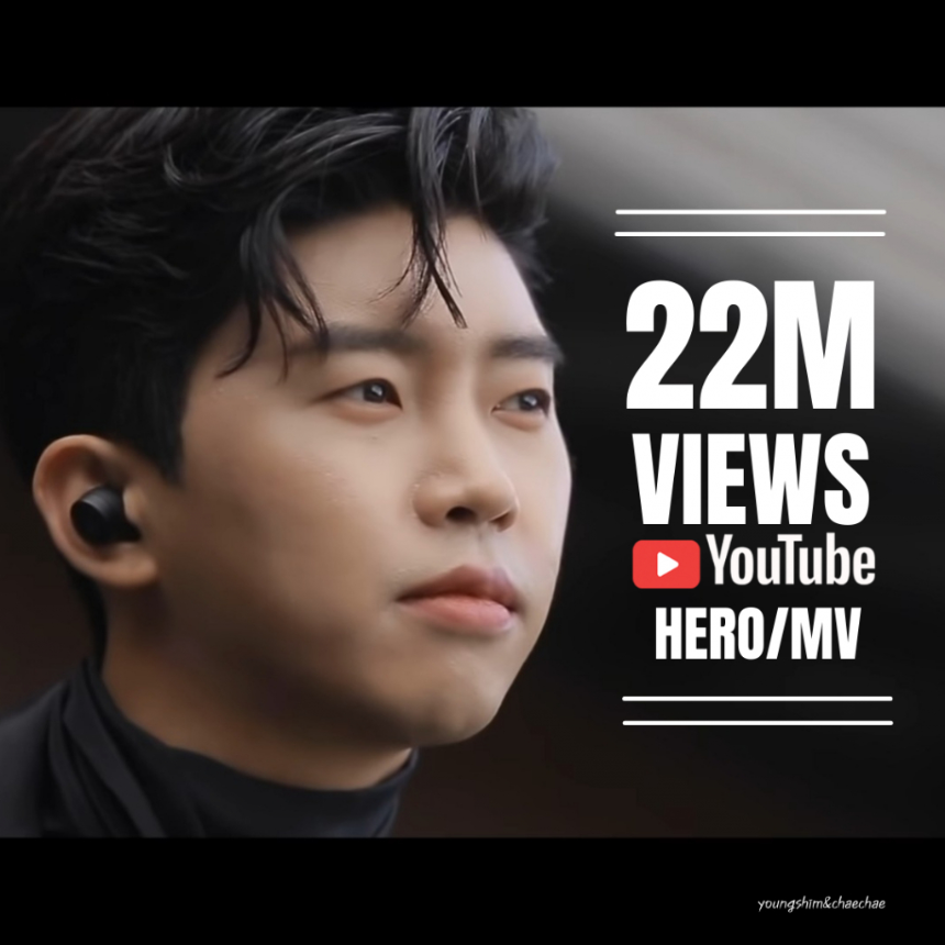 임영웅 ‘HERO’ 뮤직비디오 조회수 분석과 인기 요인 탐구