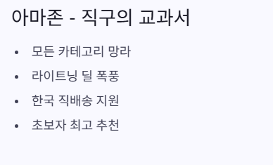 아마존