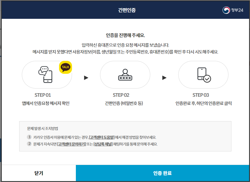 주민등로등본 인터넷발급