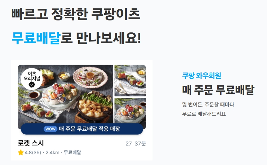 파트너 신청 및 사장님 입점 안내 메뉴가 모여있는 화면
