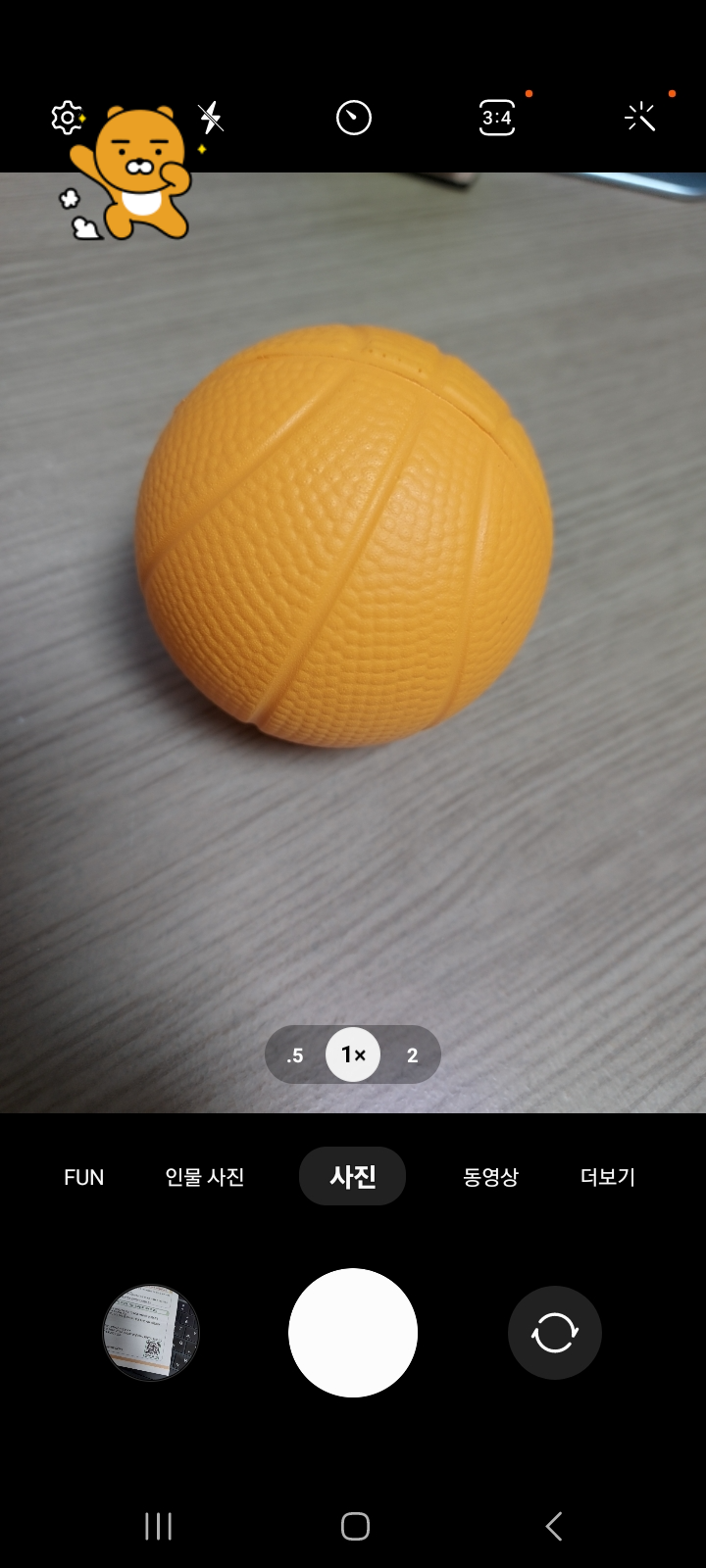 스마트폰 카메라 최적화하기