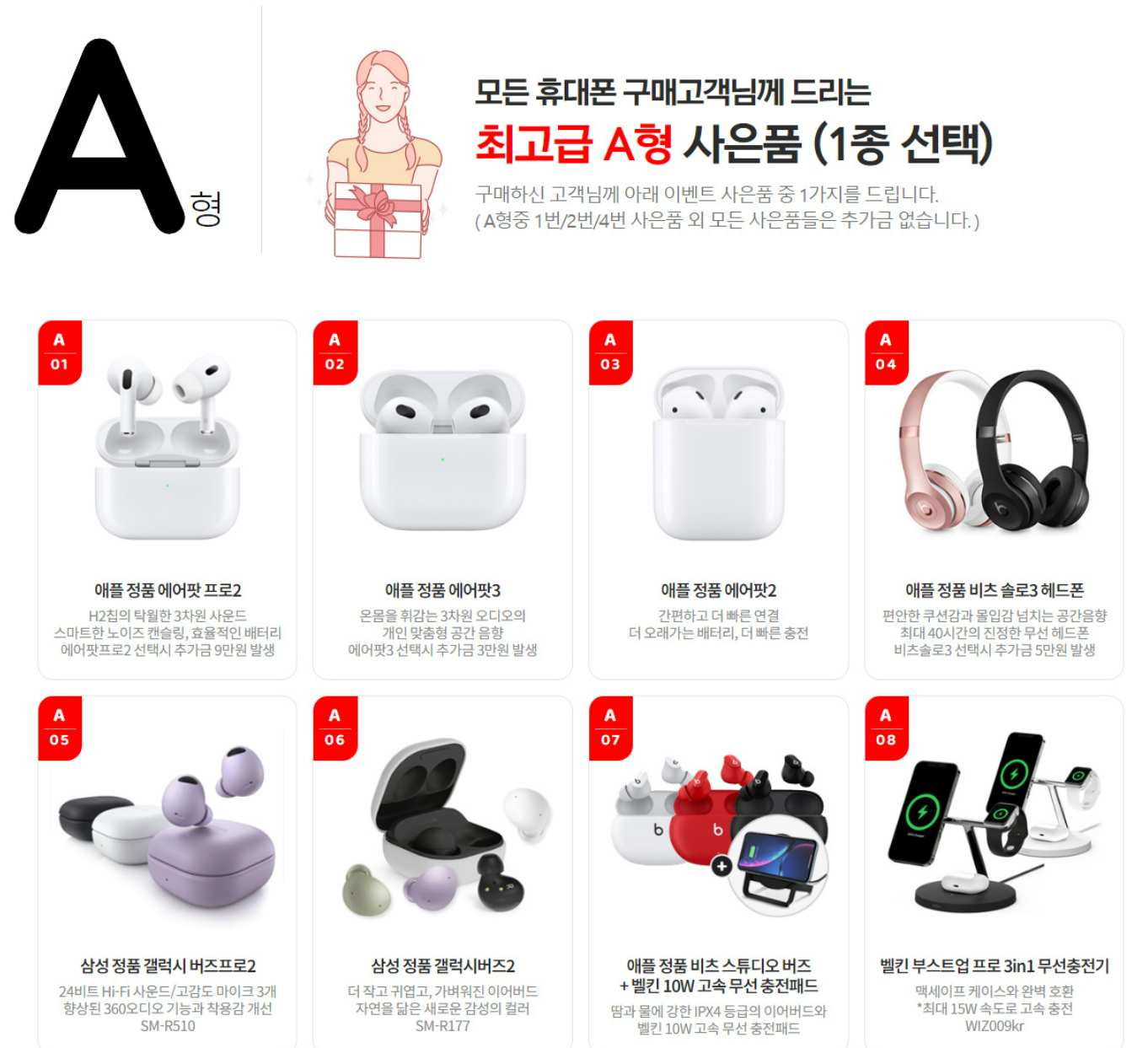 KT 아이폰 15 사전예약 사은품 혜택 정리