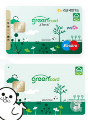 그린카드-이미지