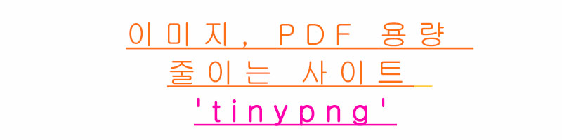이미지용량