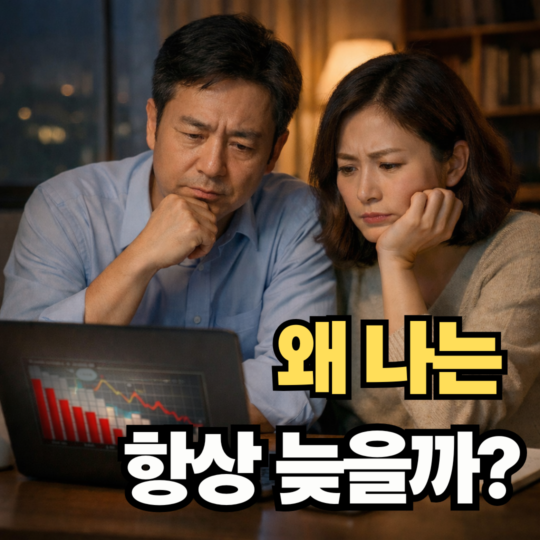 부동산으로 고심에 빠진 부부