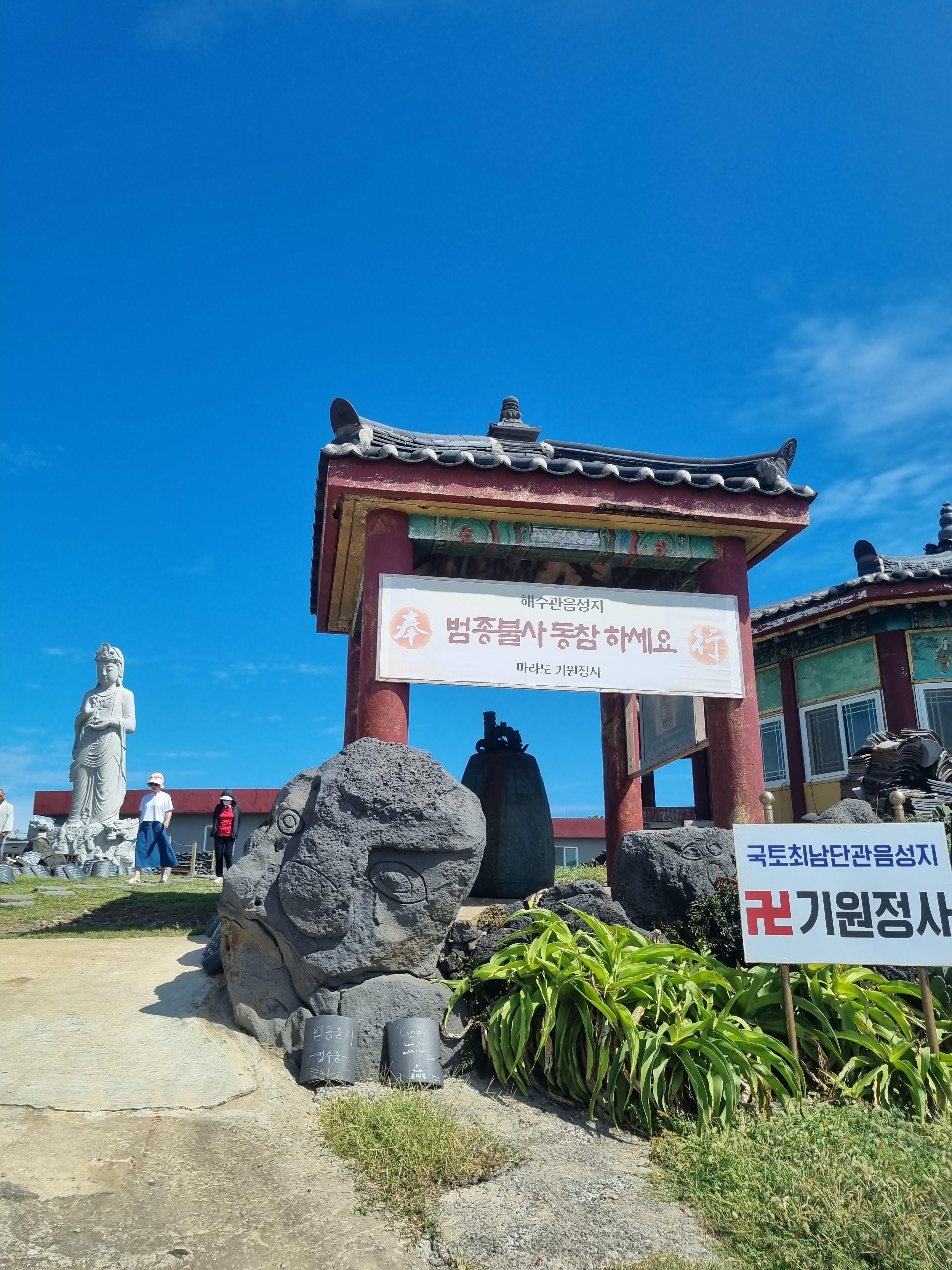 마라도