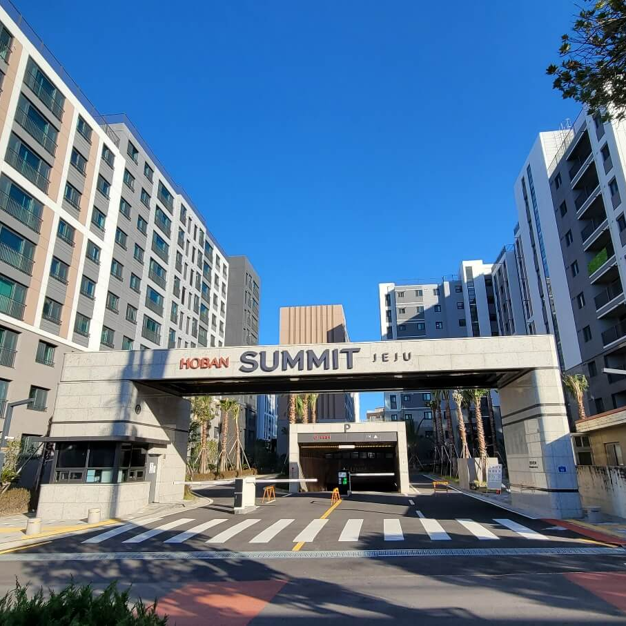 제주도 신축 아파트 용두암 호반써밋 제주