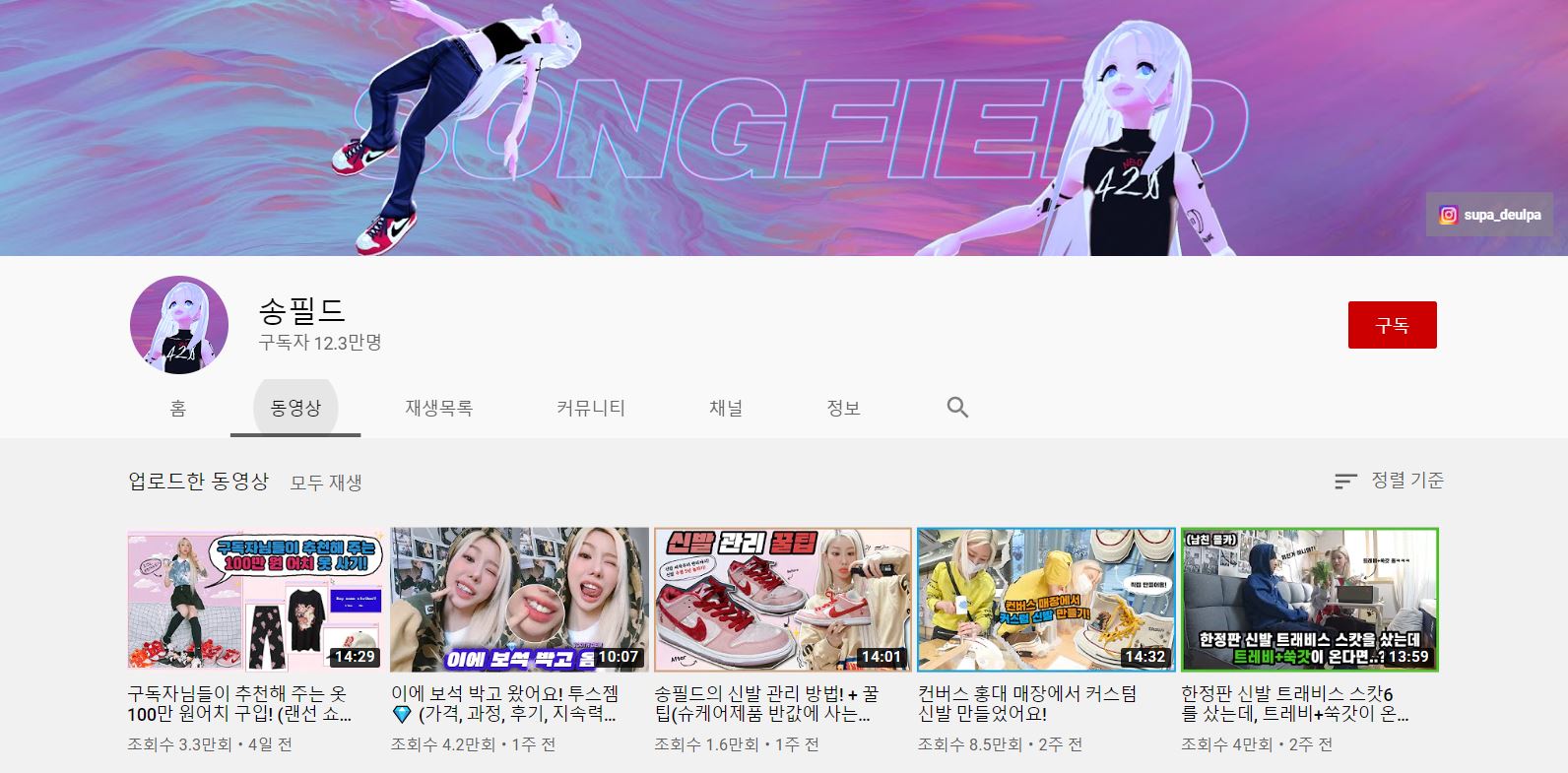 여자 패션 유튜버 추천 BEST 5