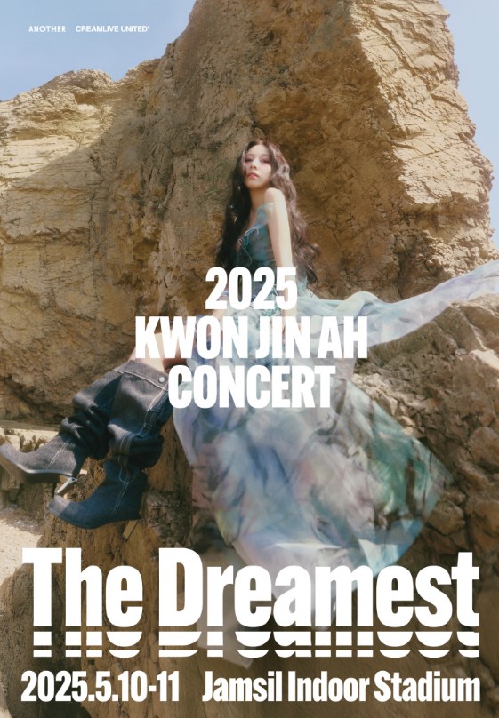 권진아 단독 콘서트 티켓예매 및 공연일정