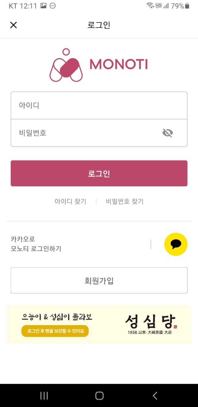 로그인하기