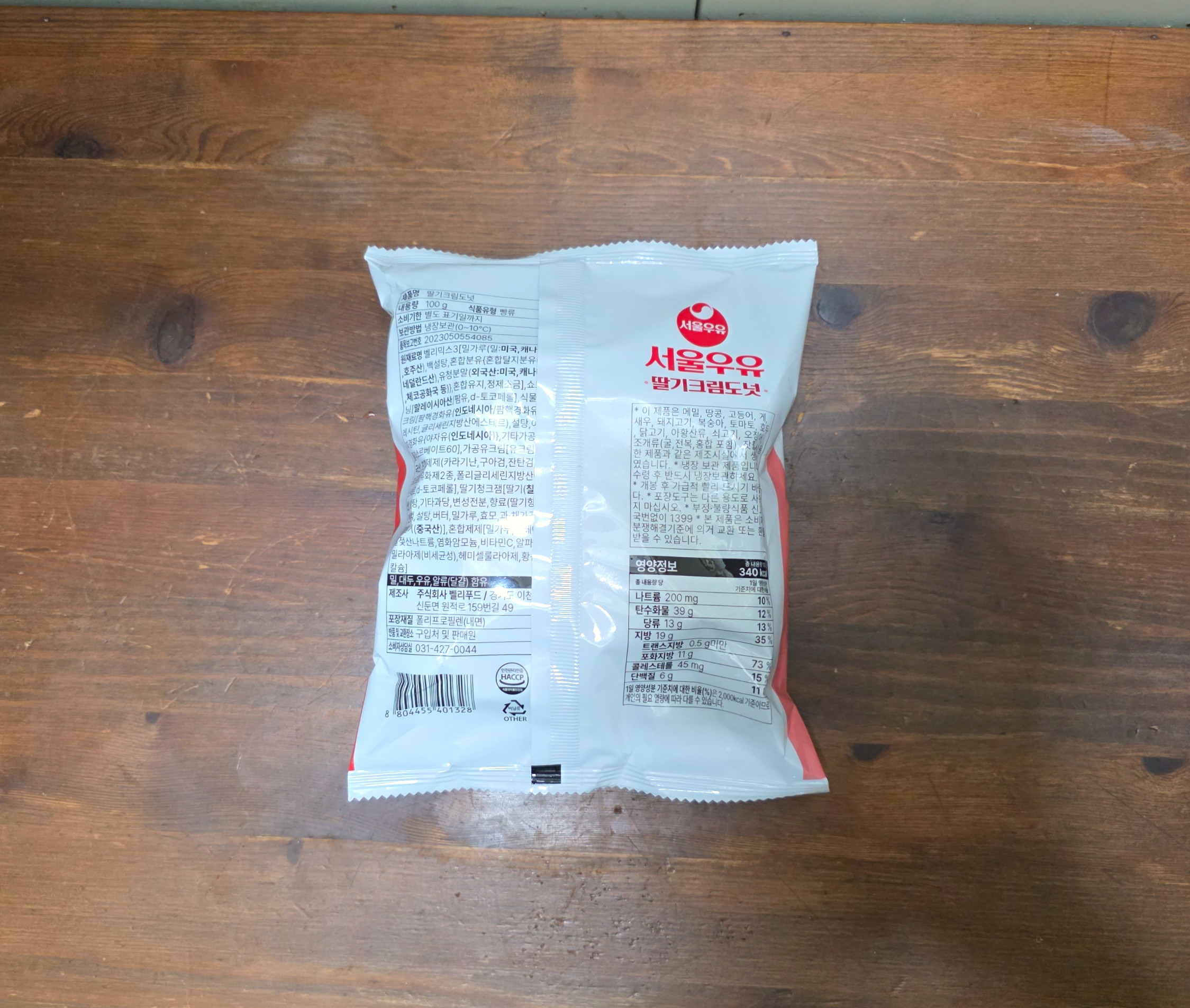 gs25신상서울우유딸기크림도넛