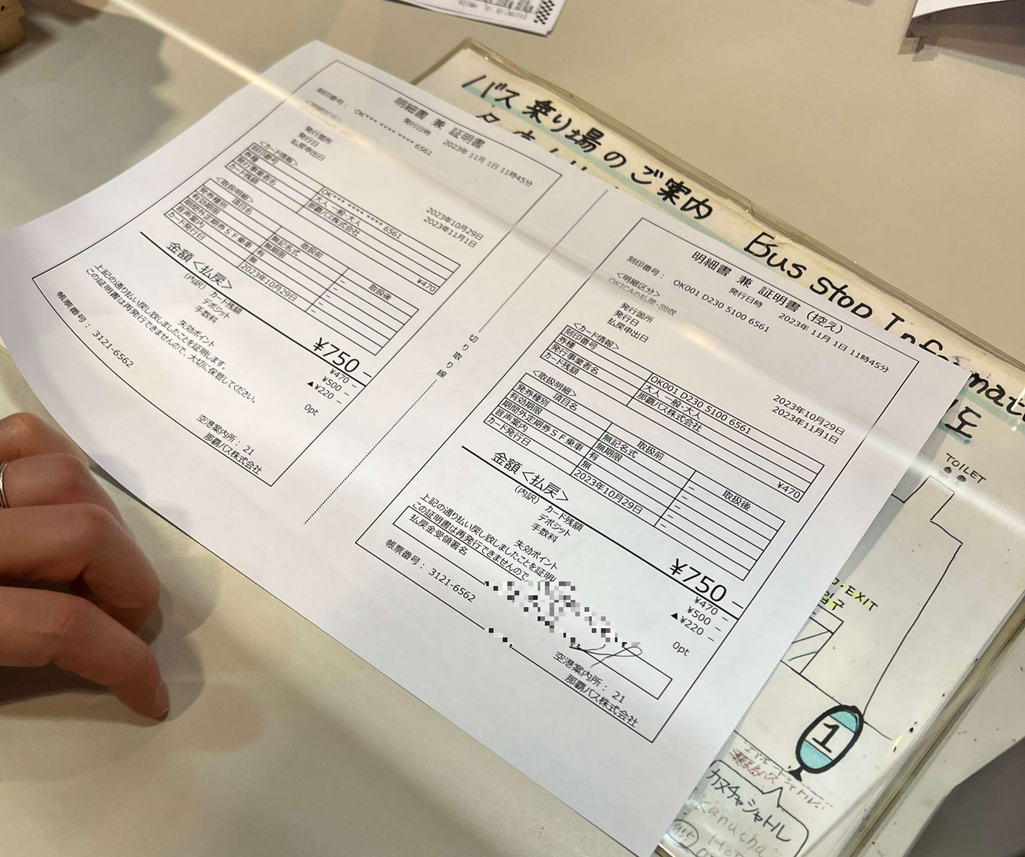 오키나와 여행 (오키카 환불)