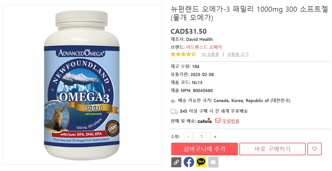 뉴펀랜드-오메가-3-패밀리-1000mg-300-소프트젤-(물개-오메가)