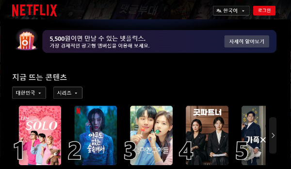 굿파트너 재방송