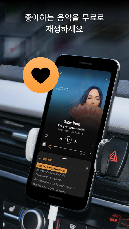 SoundHound, 음악 찾기 및 음악 플레이어