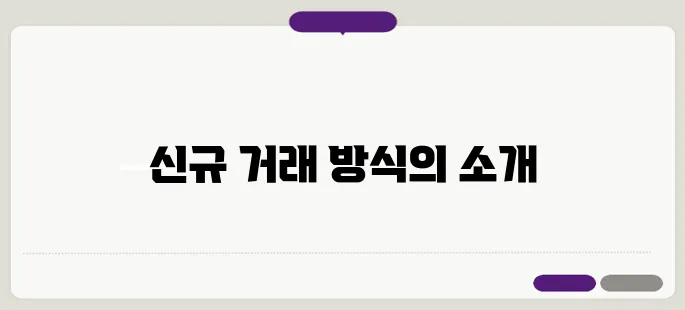 농협 공판장 인터넷 통합거래시스템