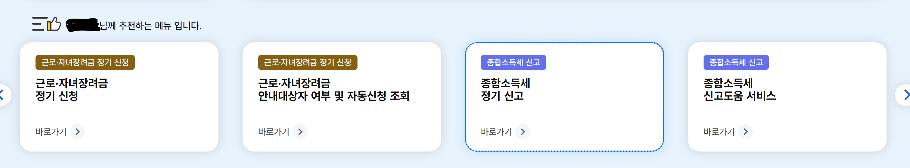종합소득세 신고방법 신고대상 2025년 달라진점