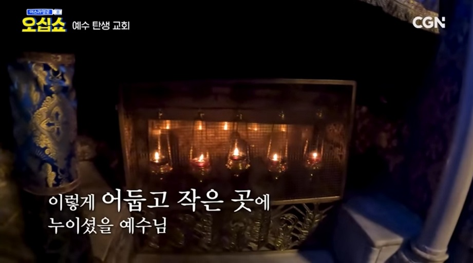 이스라엘로 오십쇼