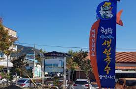 청산생선국수 축제 기본일정과 특징 소개