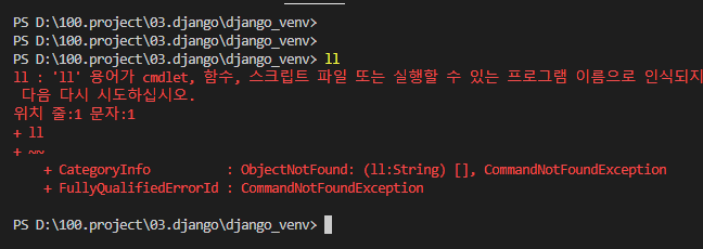 shell error