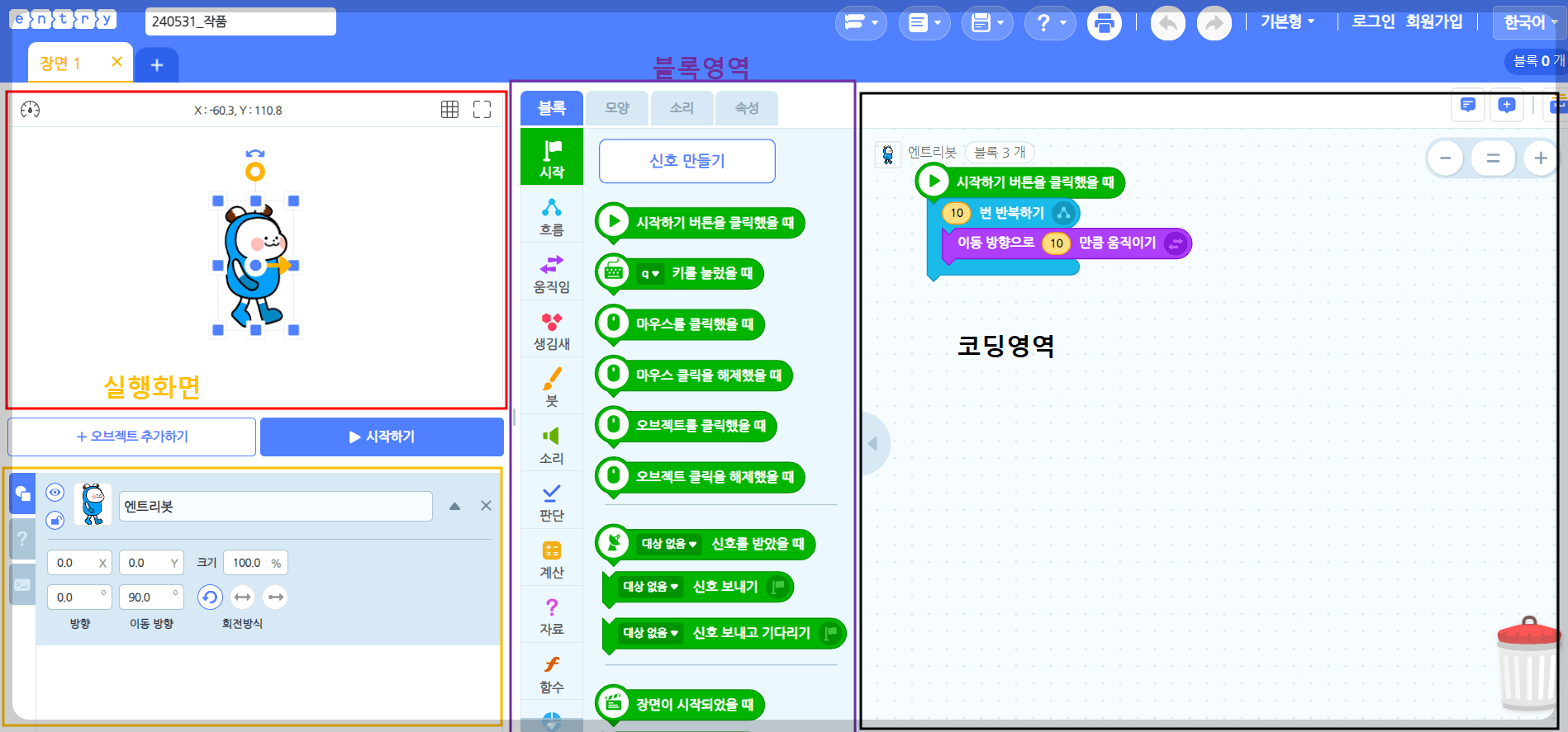 앤트리 화면 구성